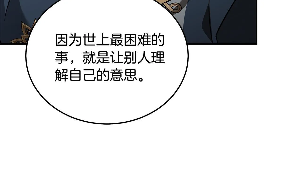 第203话 时机已到 第33页