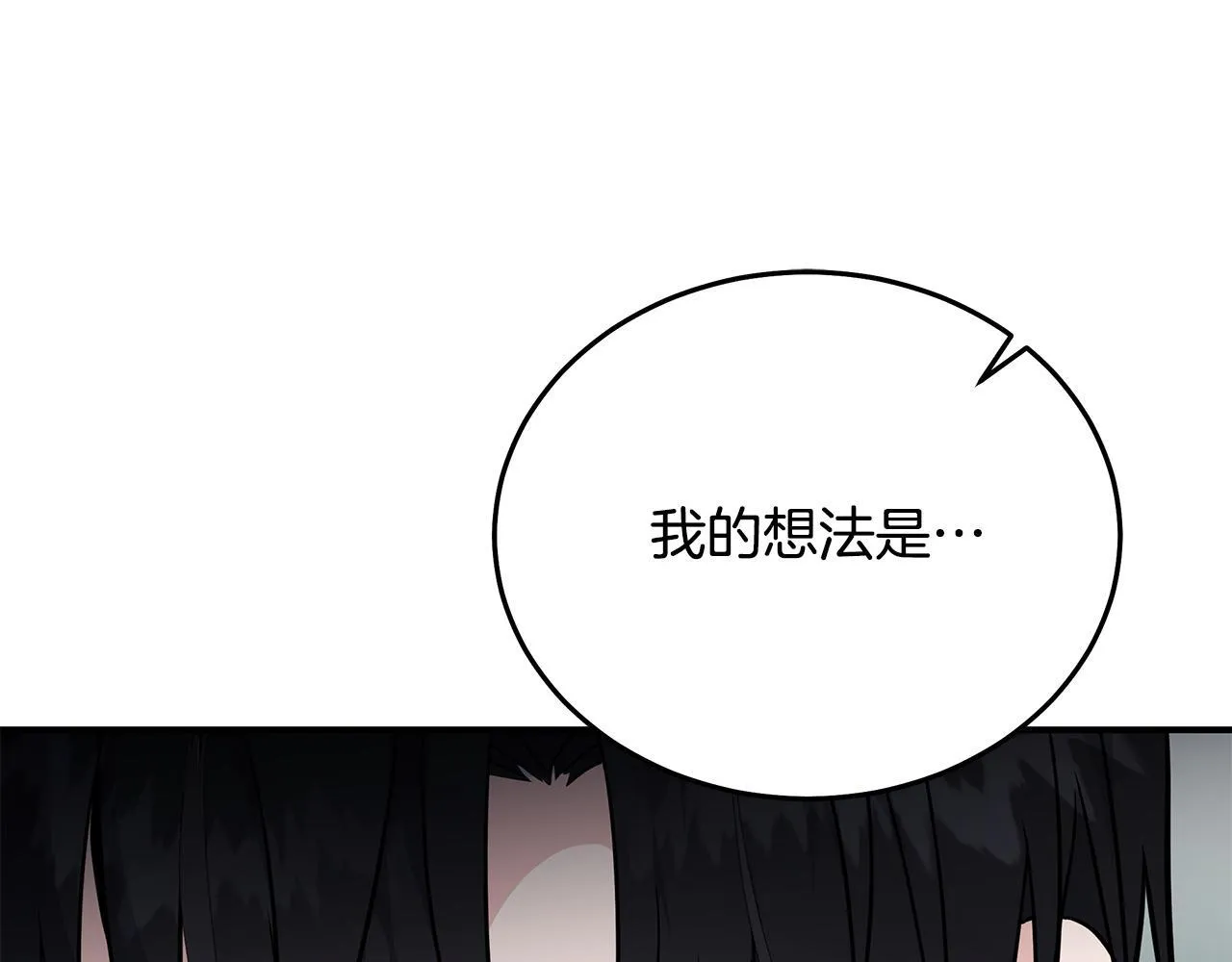 第203话 时机已到 第34页