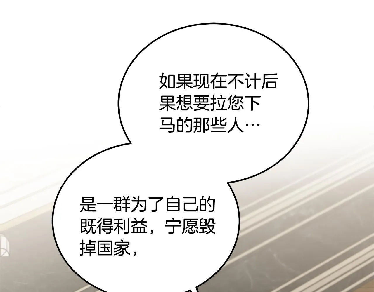第203话 时机已到 第36页