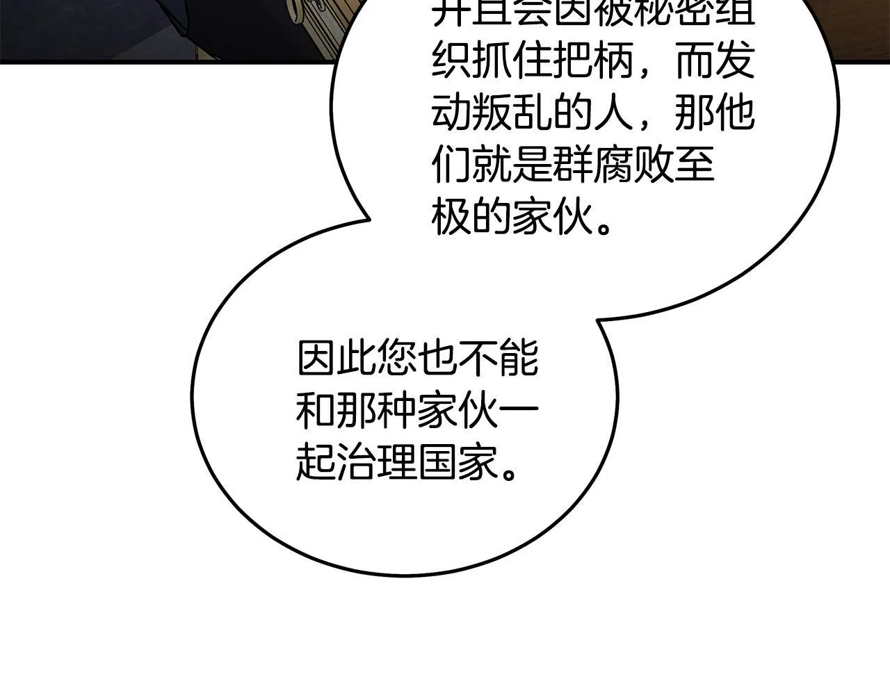第203话 时机已到 第39页