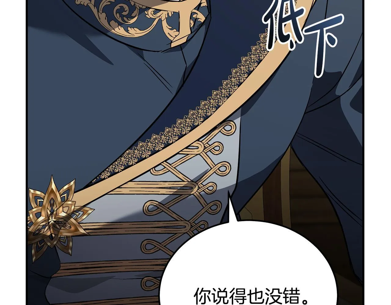 第203话 时机已到 第41页