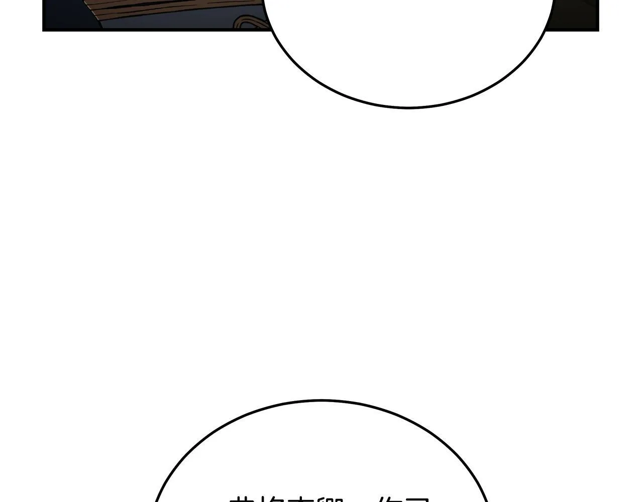 第203话 时机已到 第42页