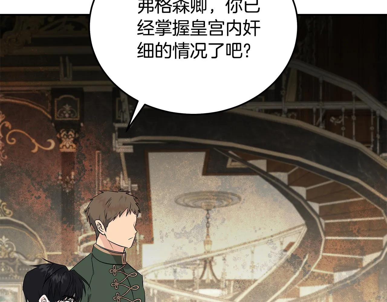 第203话 时机已到 第43页