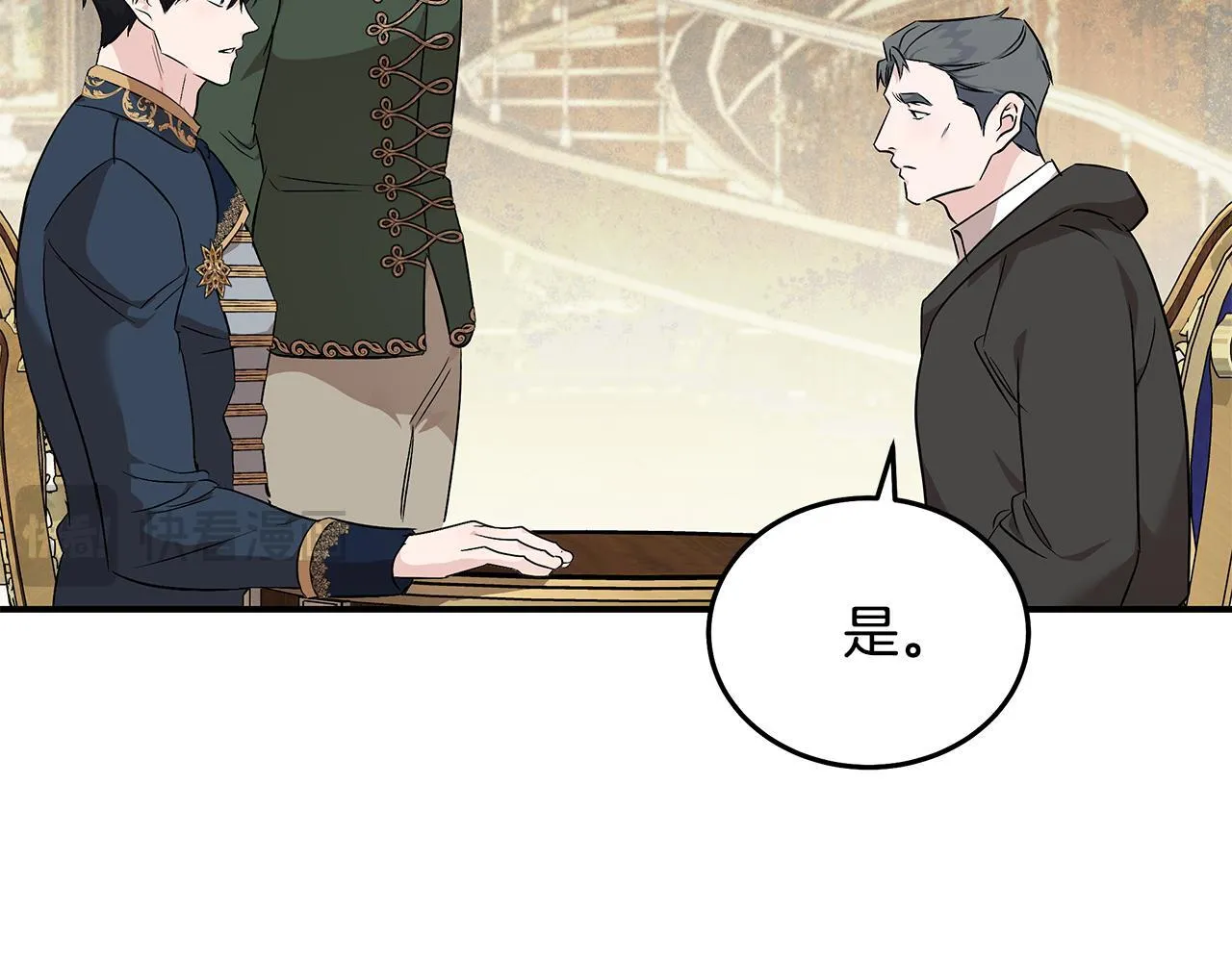 第203话 时机已到 第44页