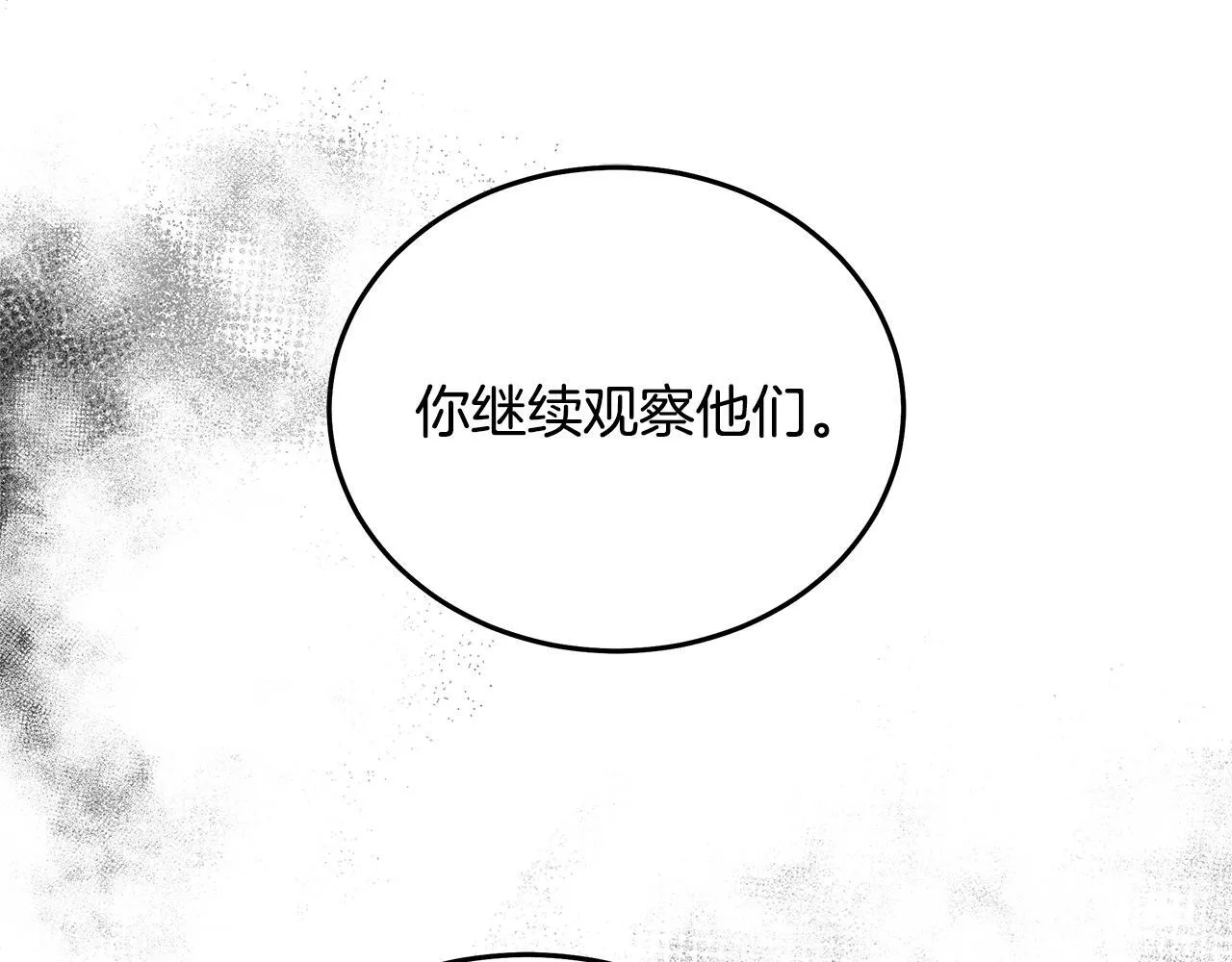 第203话 时机已到 第46页