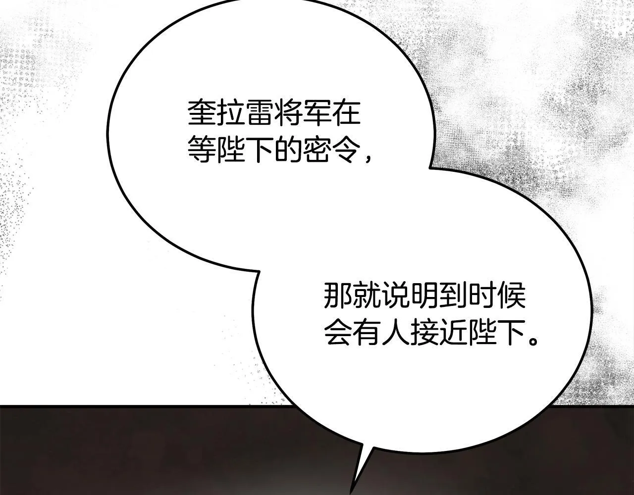 第203话 时机已到 第47页