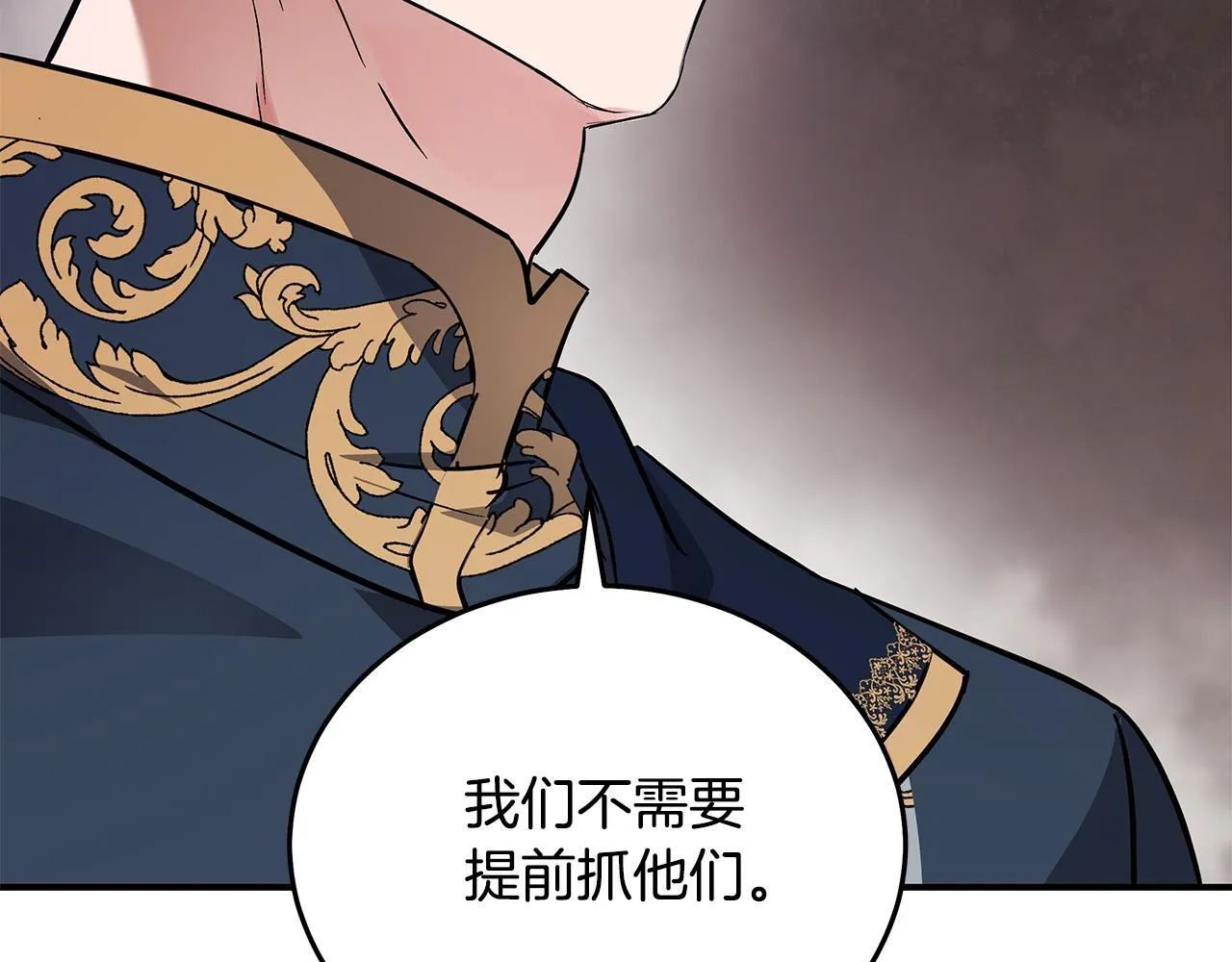第203话 时机已到 第49页
