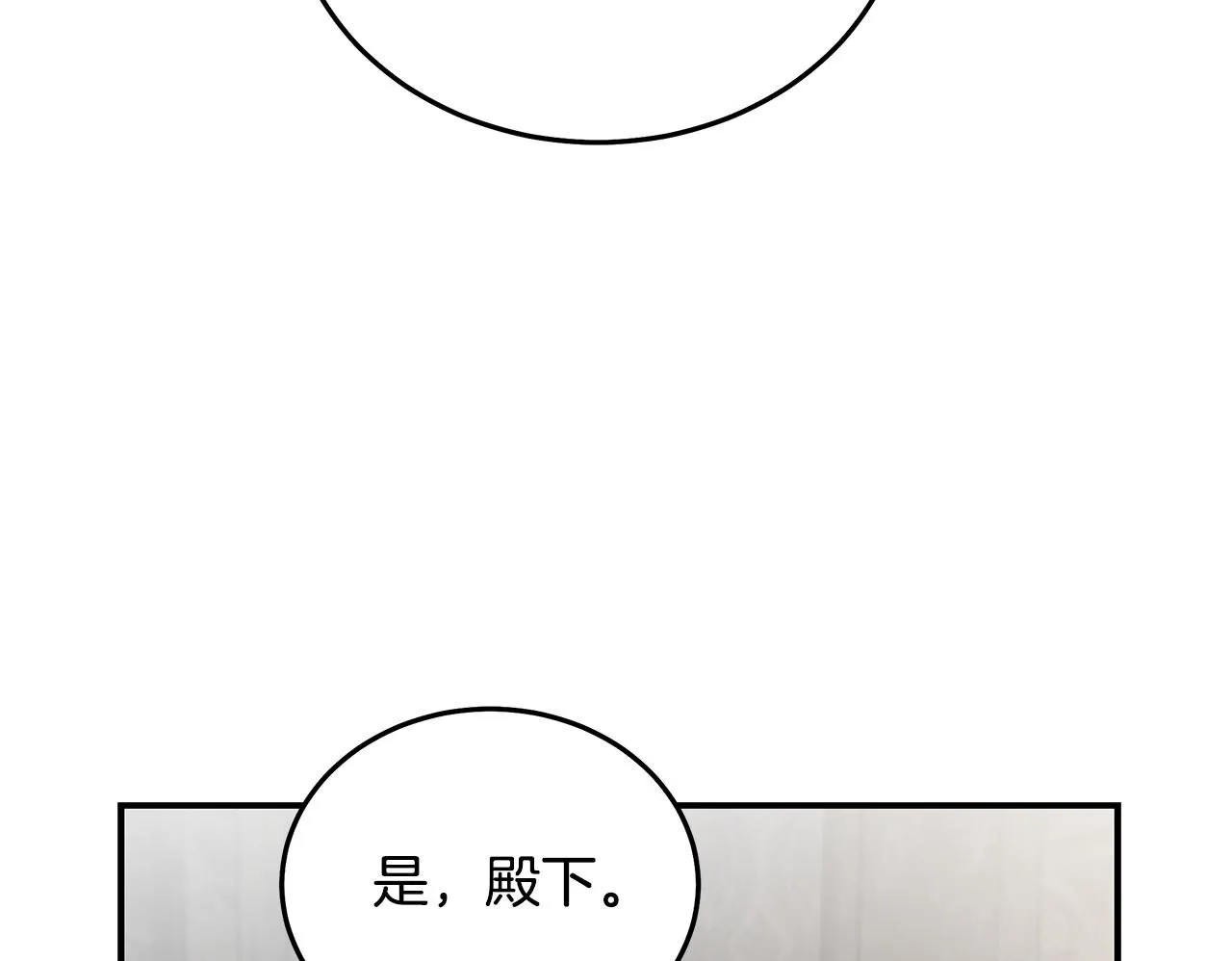 第203话 时机已到 第50页