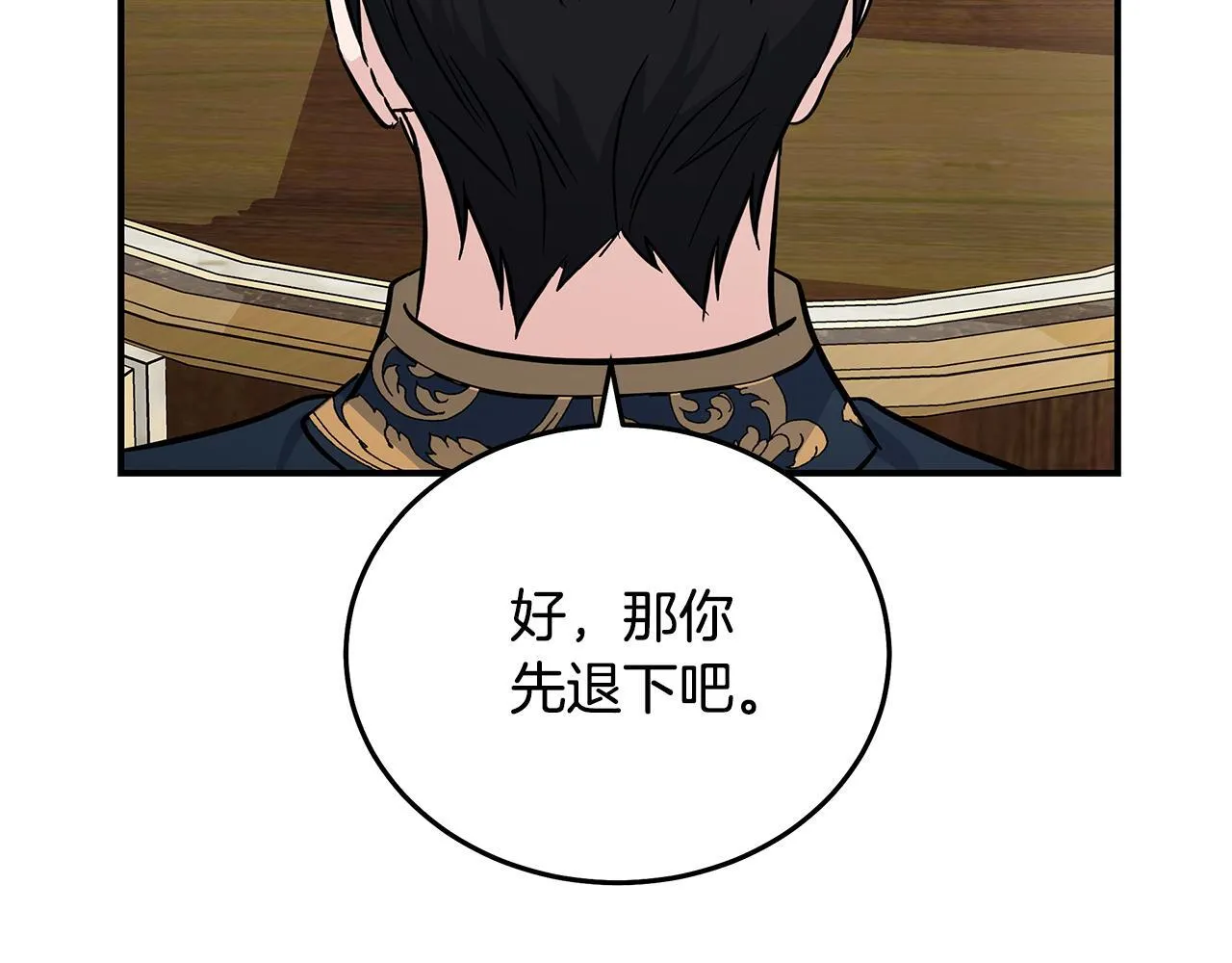 第203话 时机已到 第52页