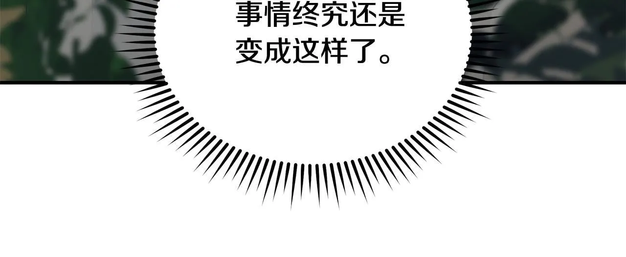 第203话 时机已到 第57页