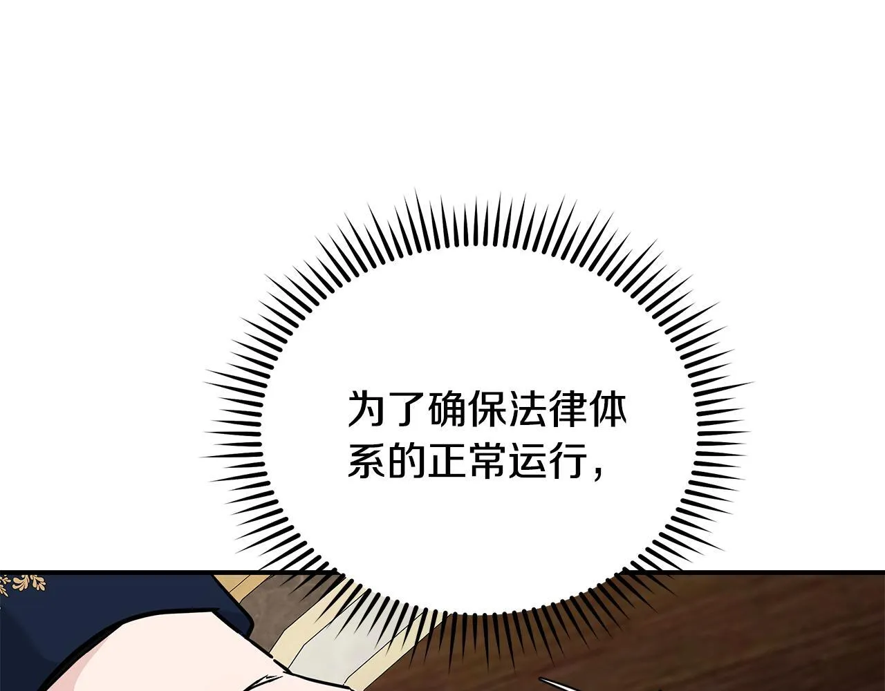 第203话 时机已到 第58页