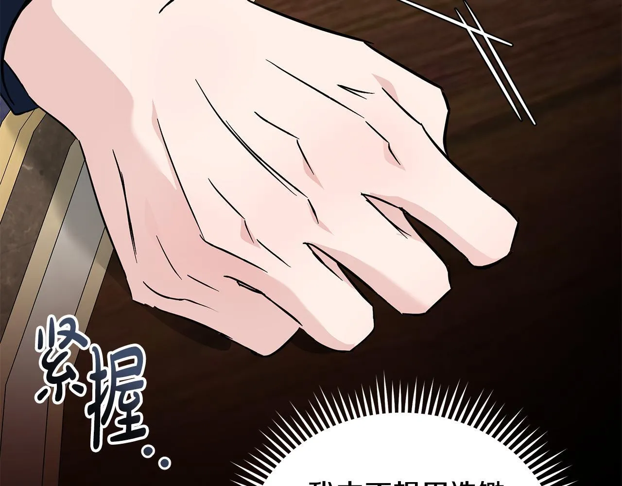 第203话 时机已到 第59页