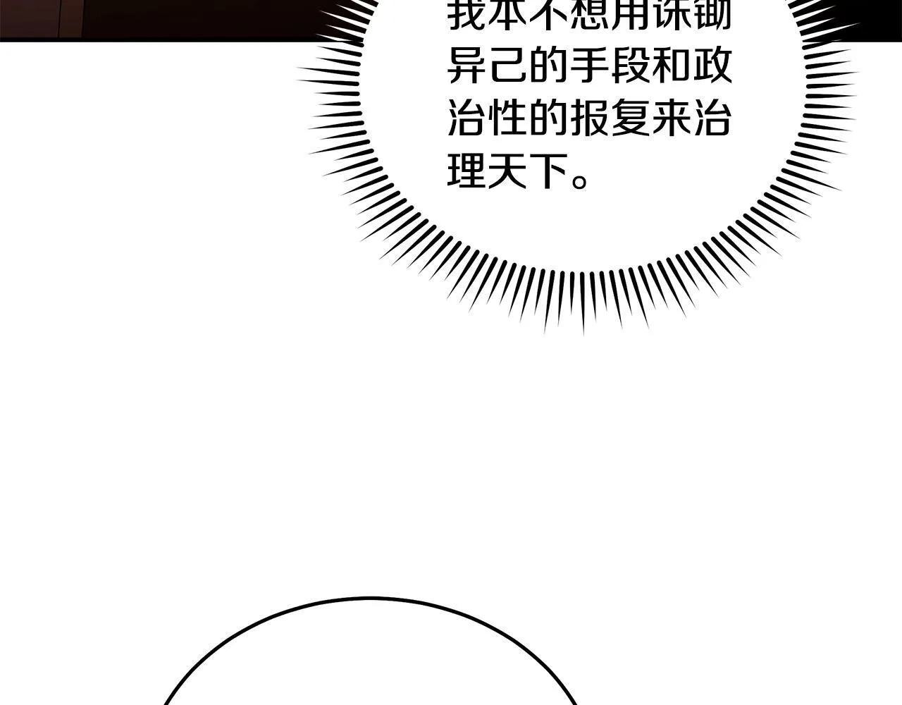 第203话 时机已到 第60页