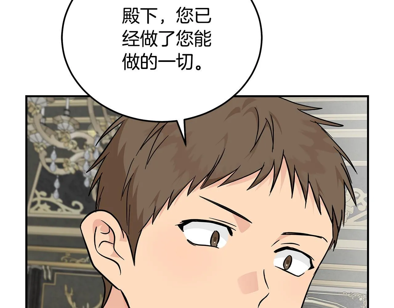 第203话 时机已到 第61页