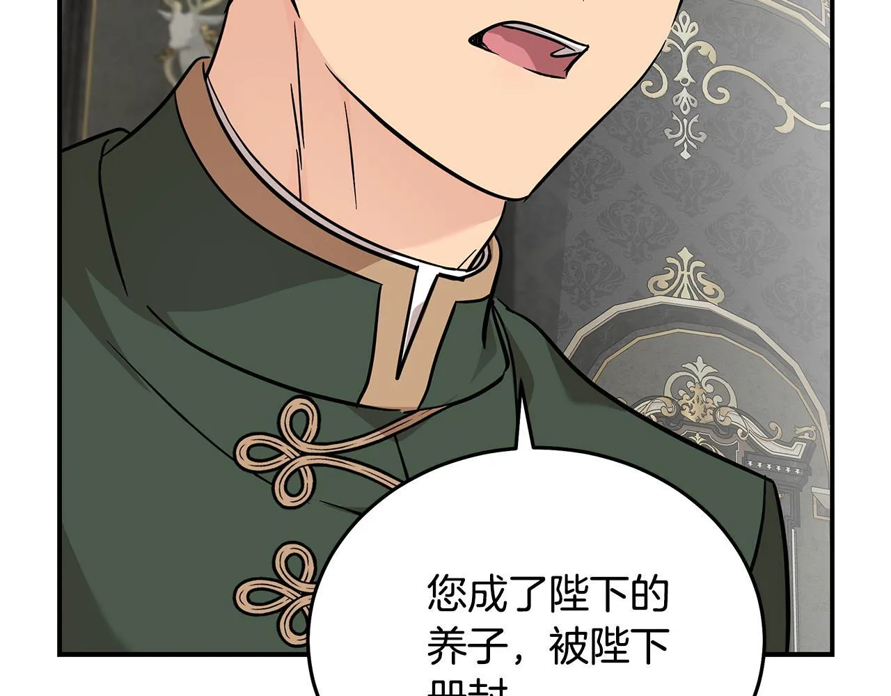 第203话 时机已到 第62页