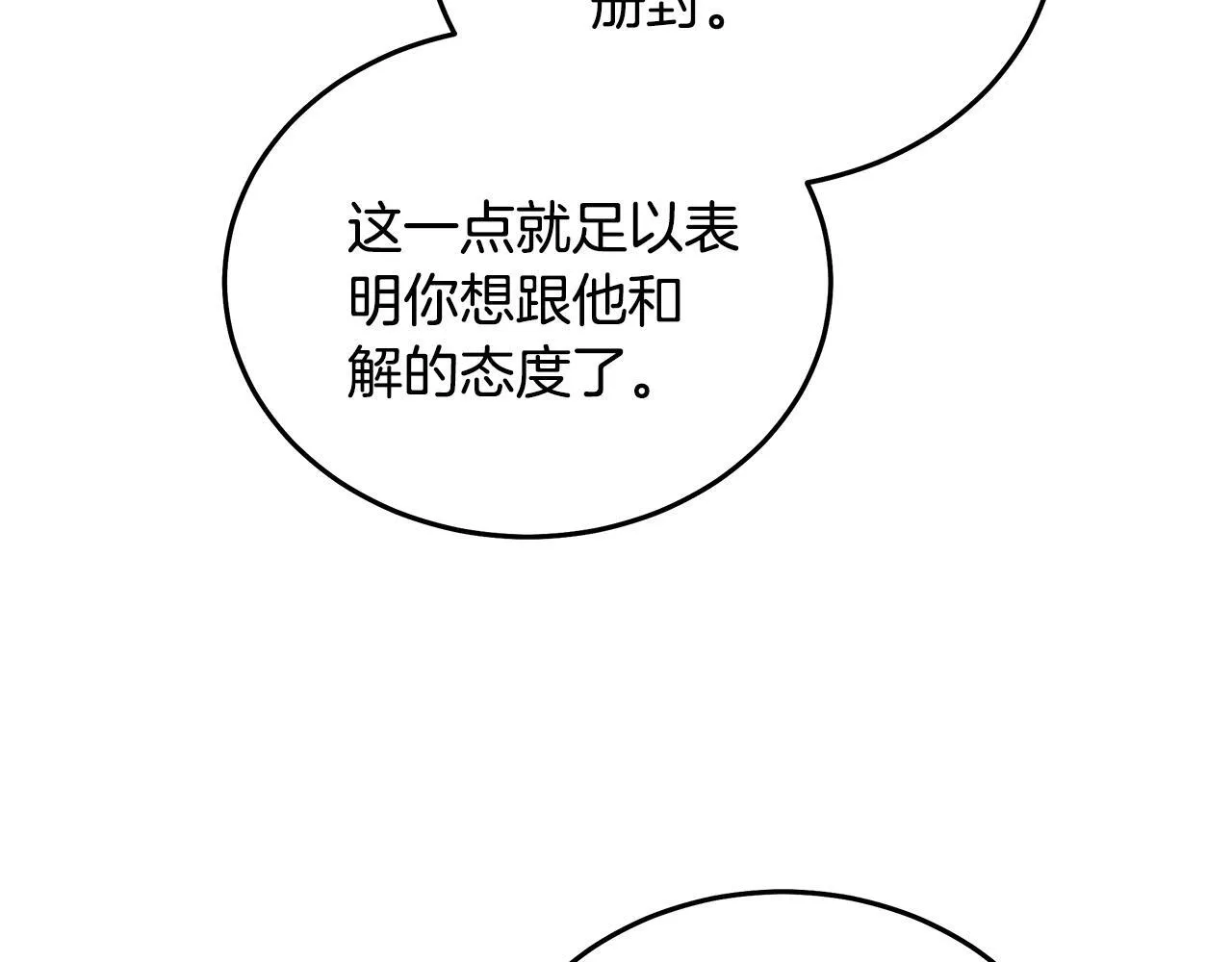 第203话 时机已到 第63页