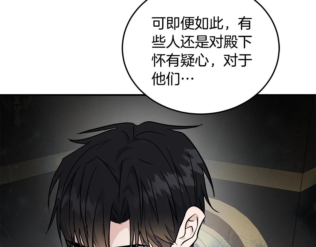 第203话 时机已到 第64页