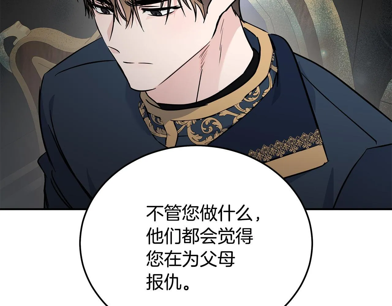 第203话 时机已到 第65页