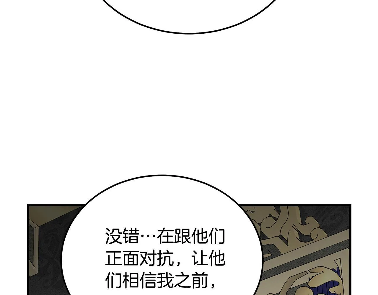 第203话 时机已到 第66页