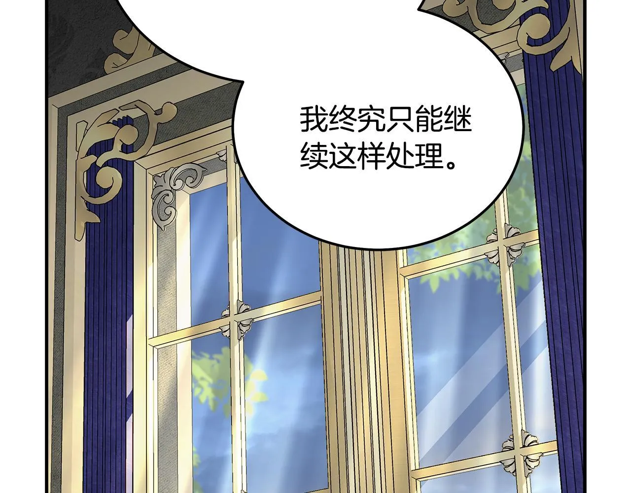第203话 时机已到 第67页