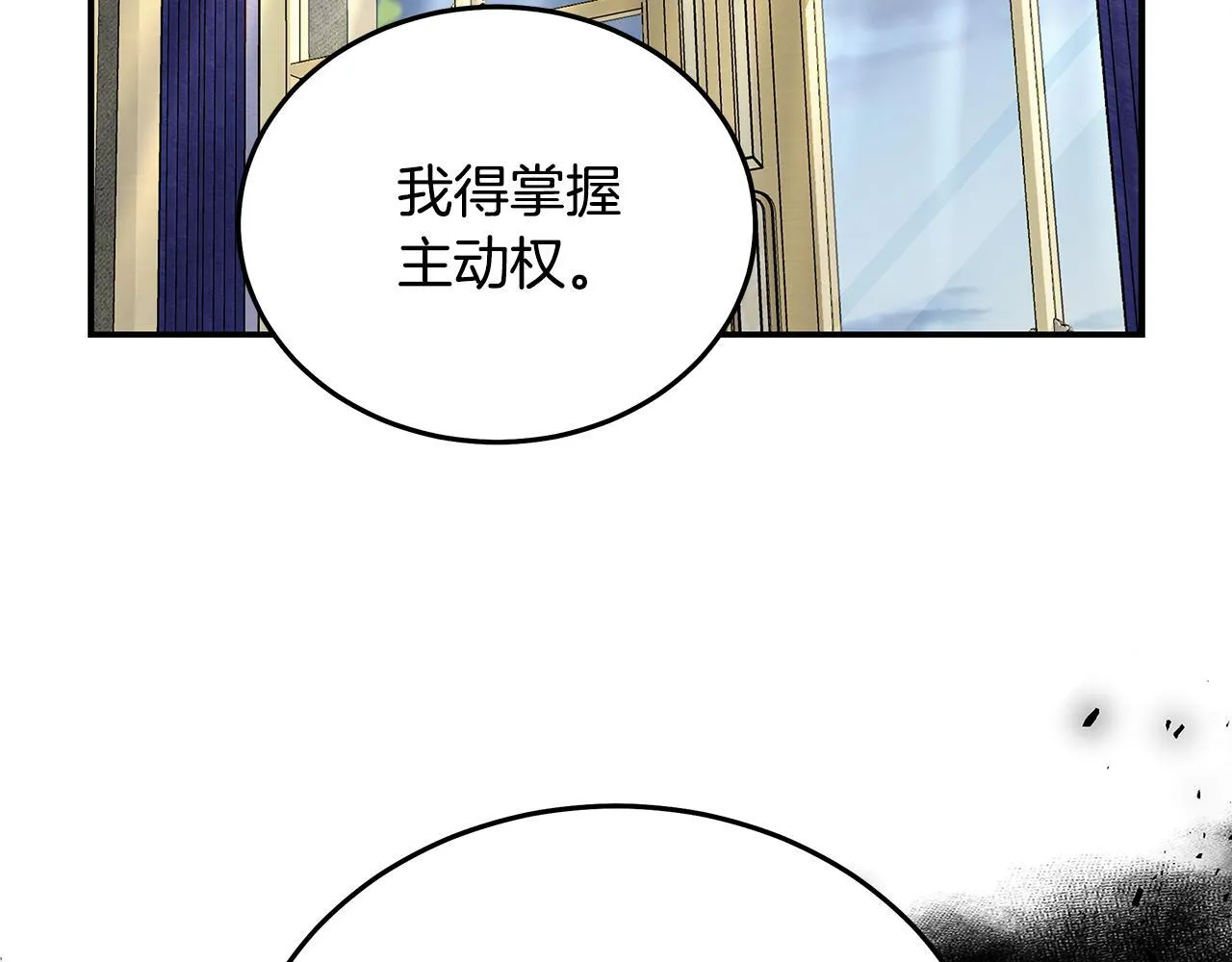 第203话 时机已到 第68页