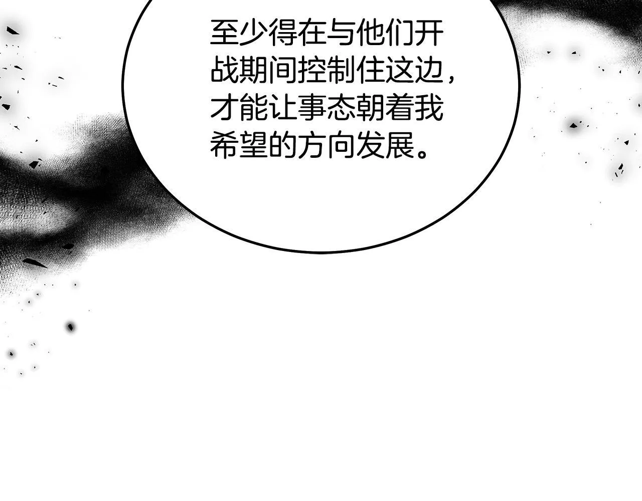 第203话 时机已到 第69页