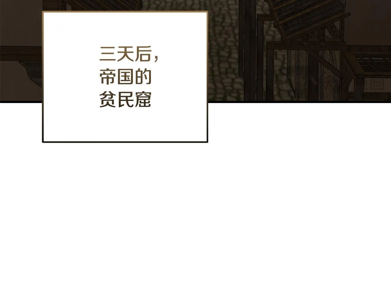 第203话 时机已到 第77页