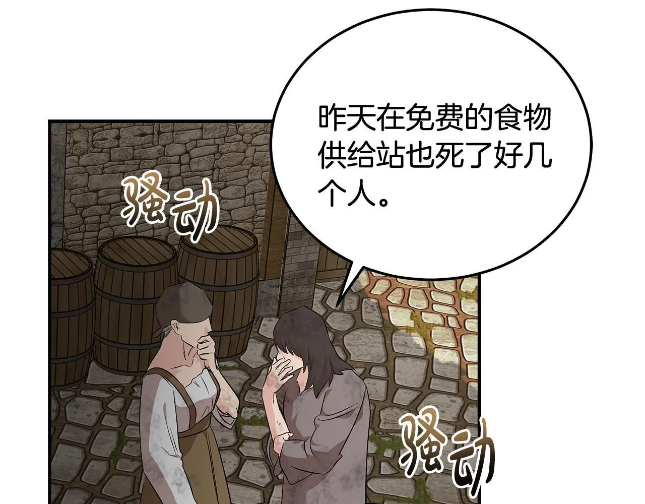 第203话 时机已到 第78页