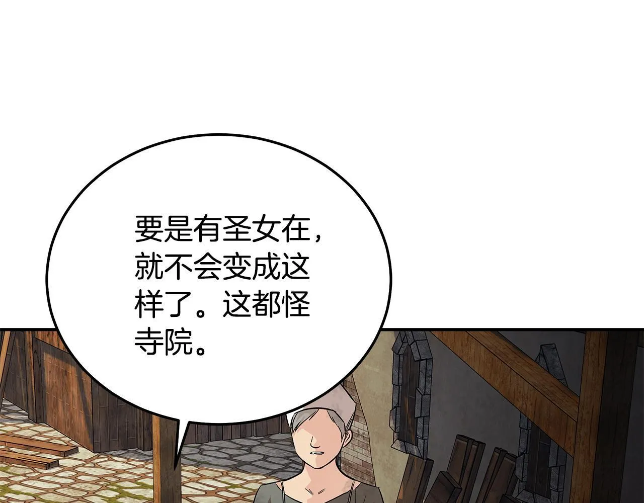 第203话 时机已到 第81页