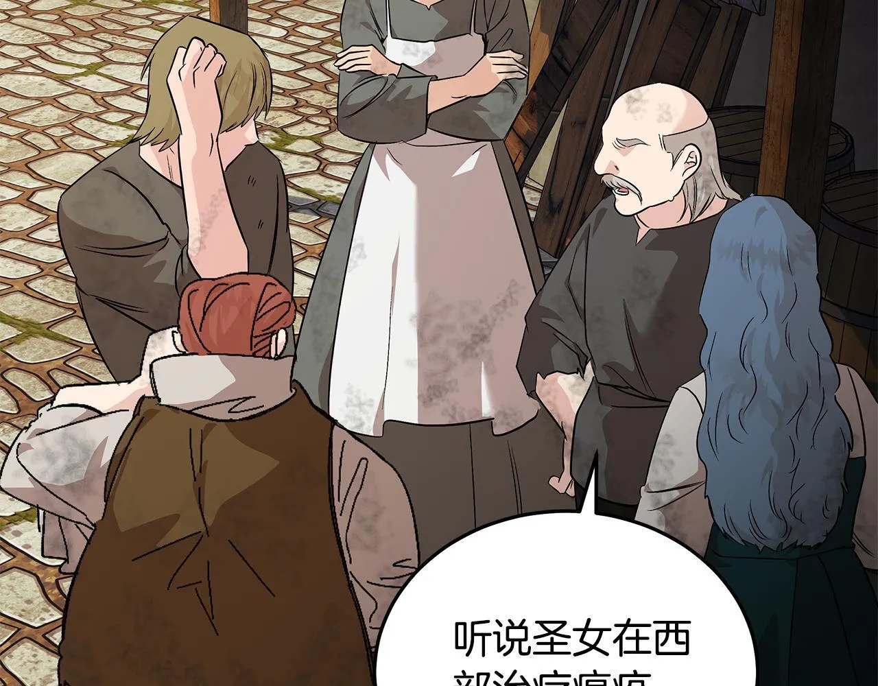 第203话 时机已到 第82页