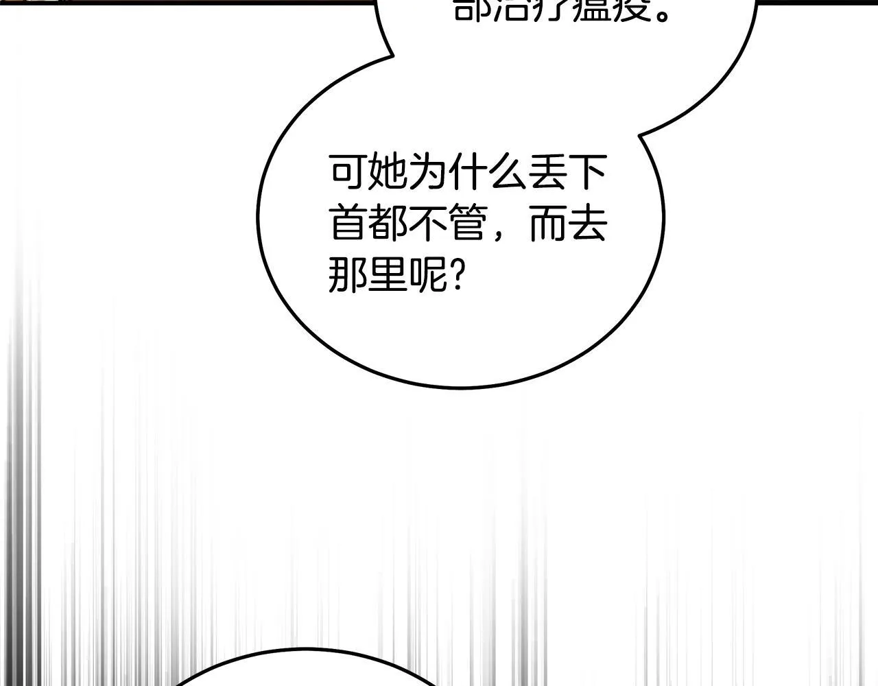 第203话 时机已到 第83页