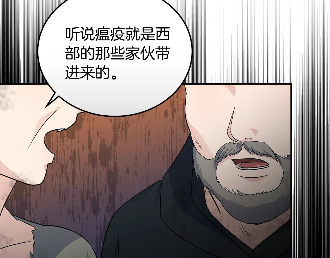 第203话 时机已到 第84页