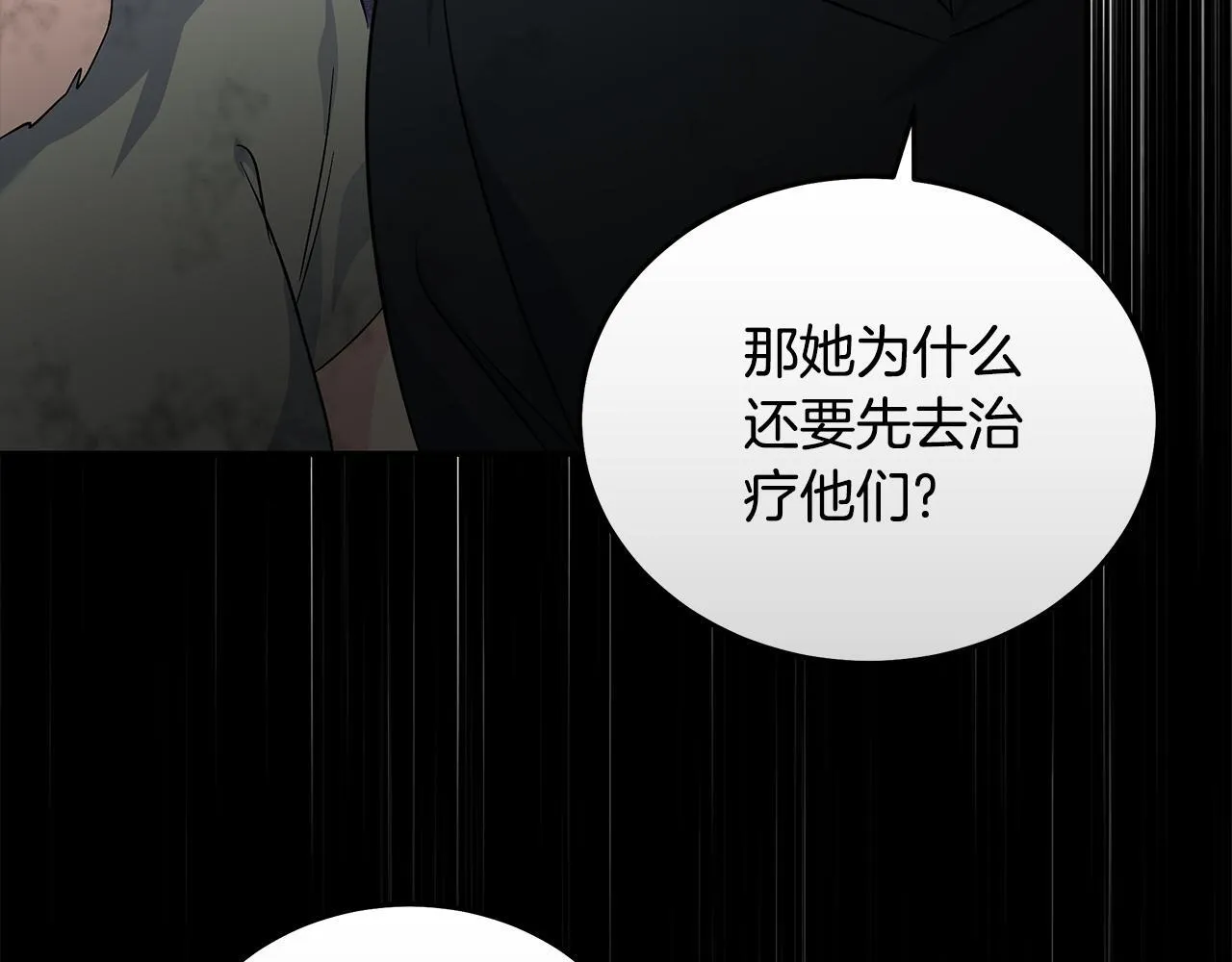第203话 时机已到 第85页