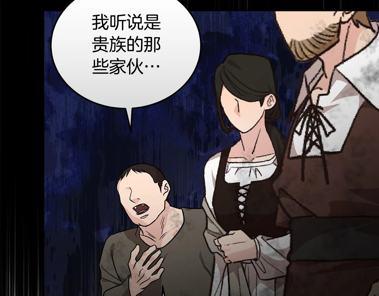 第203话 时机已到 第86页
