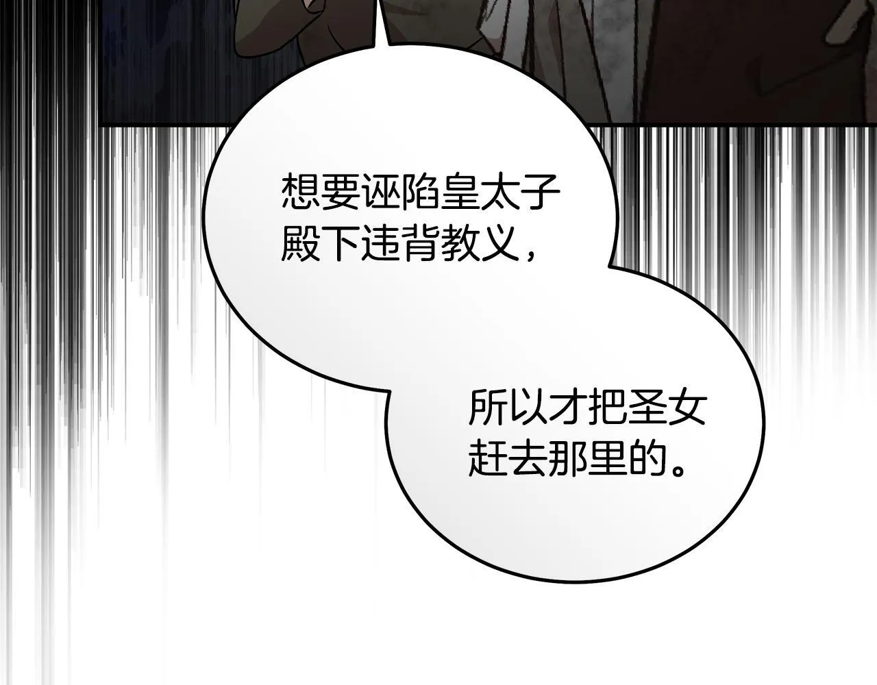 第203话 时机已到 第87页
