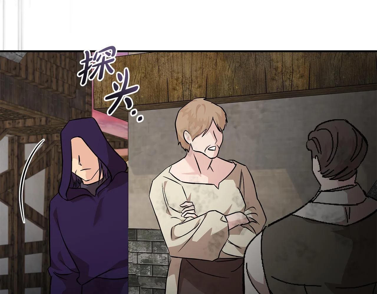 第203话 时机已到 第88页