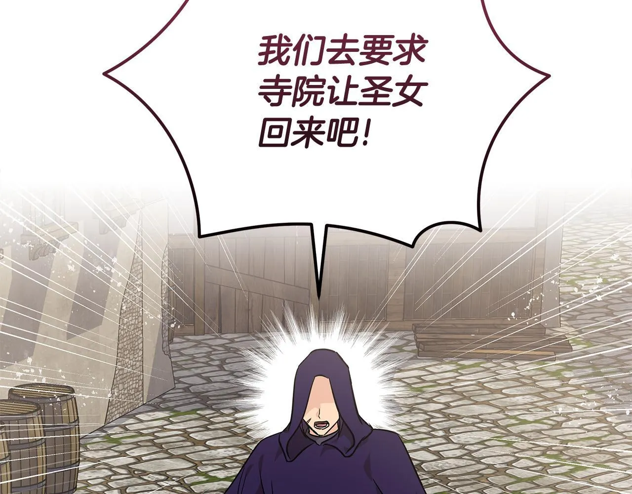 第203话 时机已到 第90页