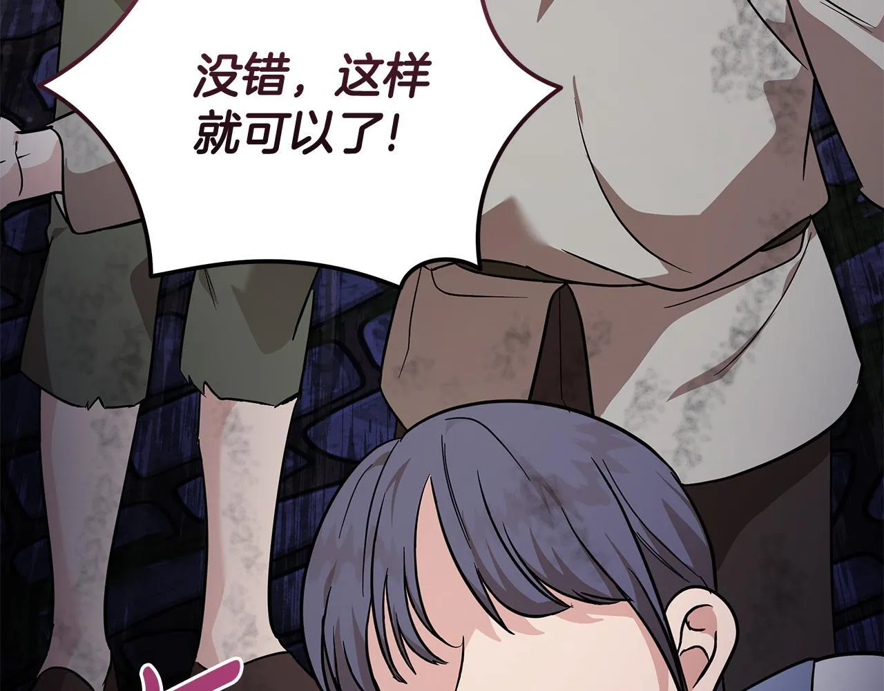 第203话 时机已到 第93页