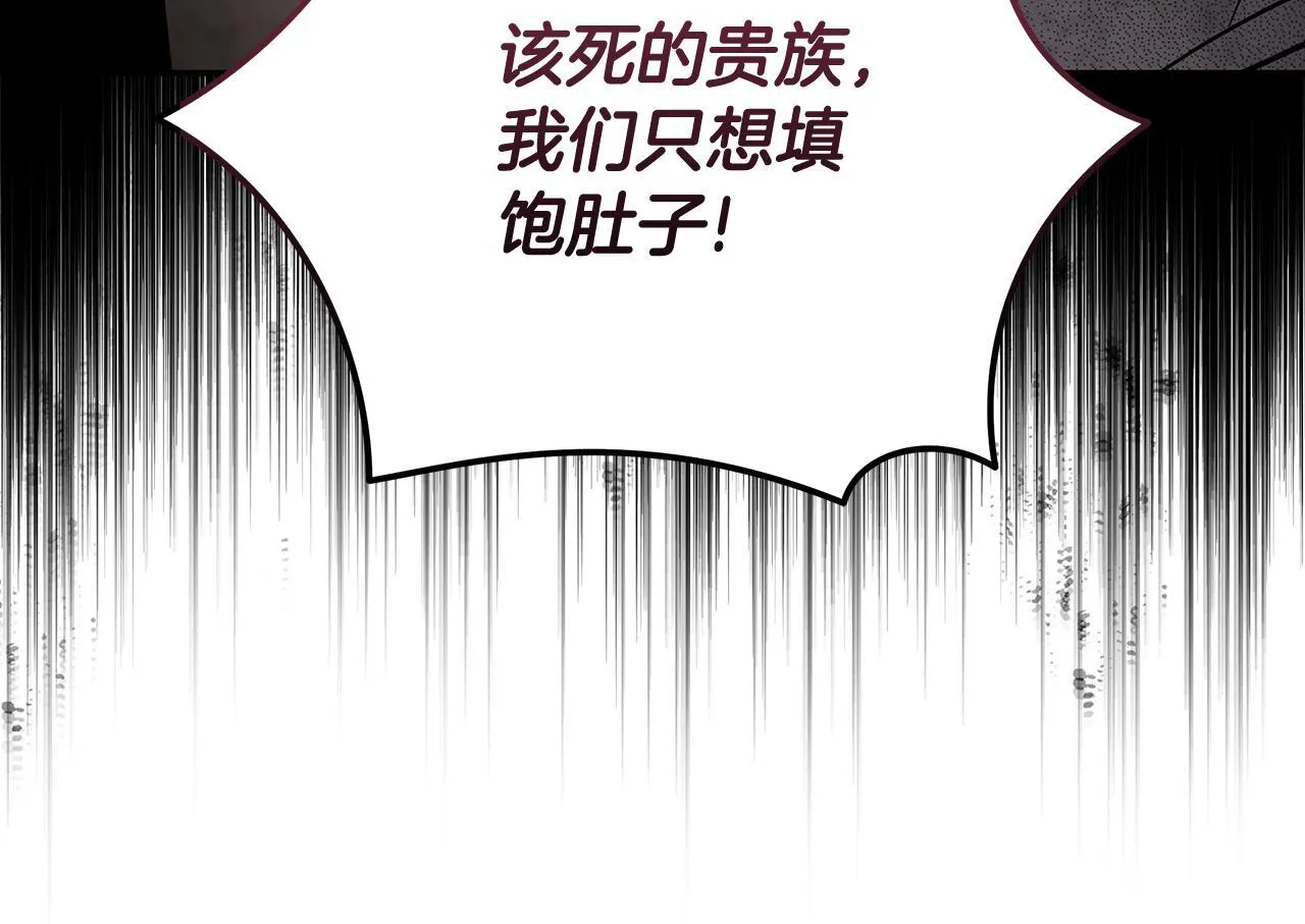 第203话 时机已到 第95页