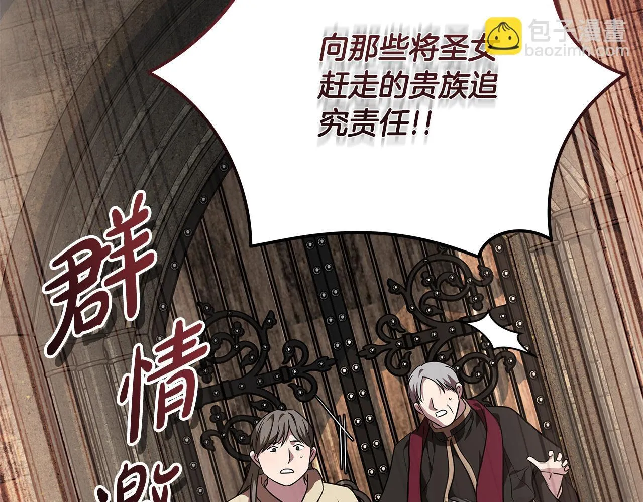 第203话 时机已到 第97页