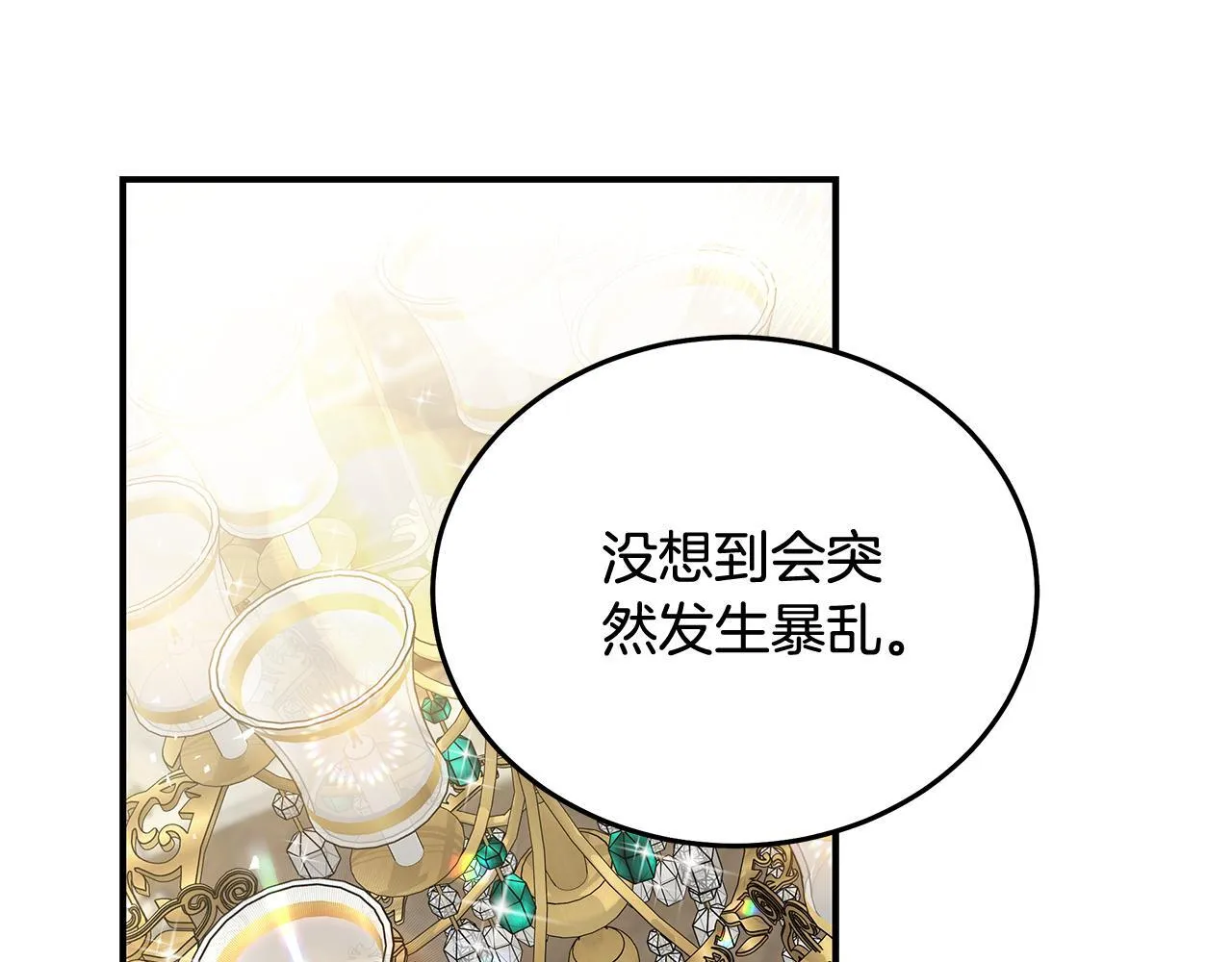 第203话 时机已到 第102页