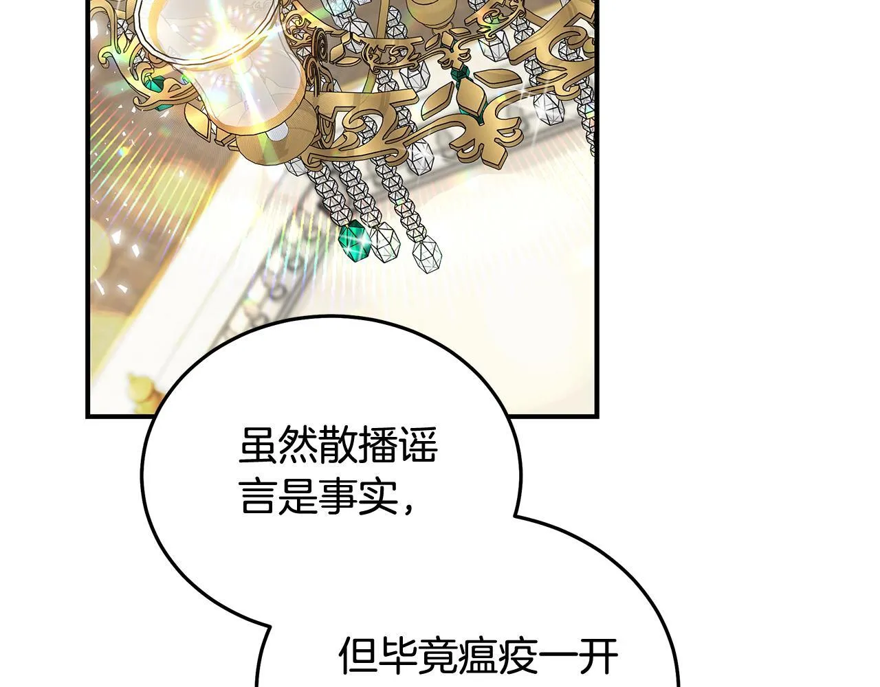 第203话 时机已到 第103页