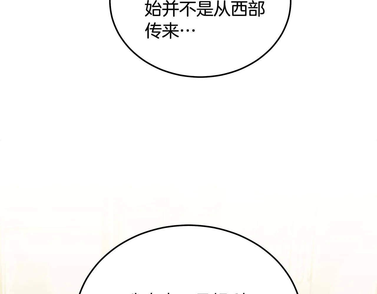 第203话 时机已到 第104页