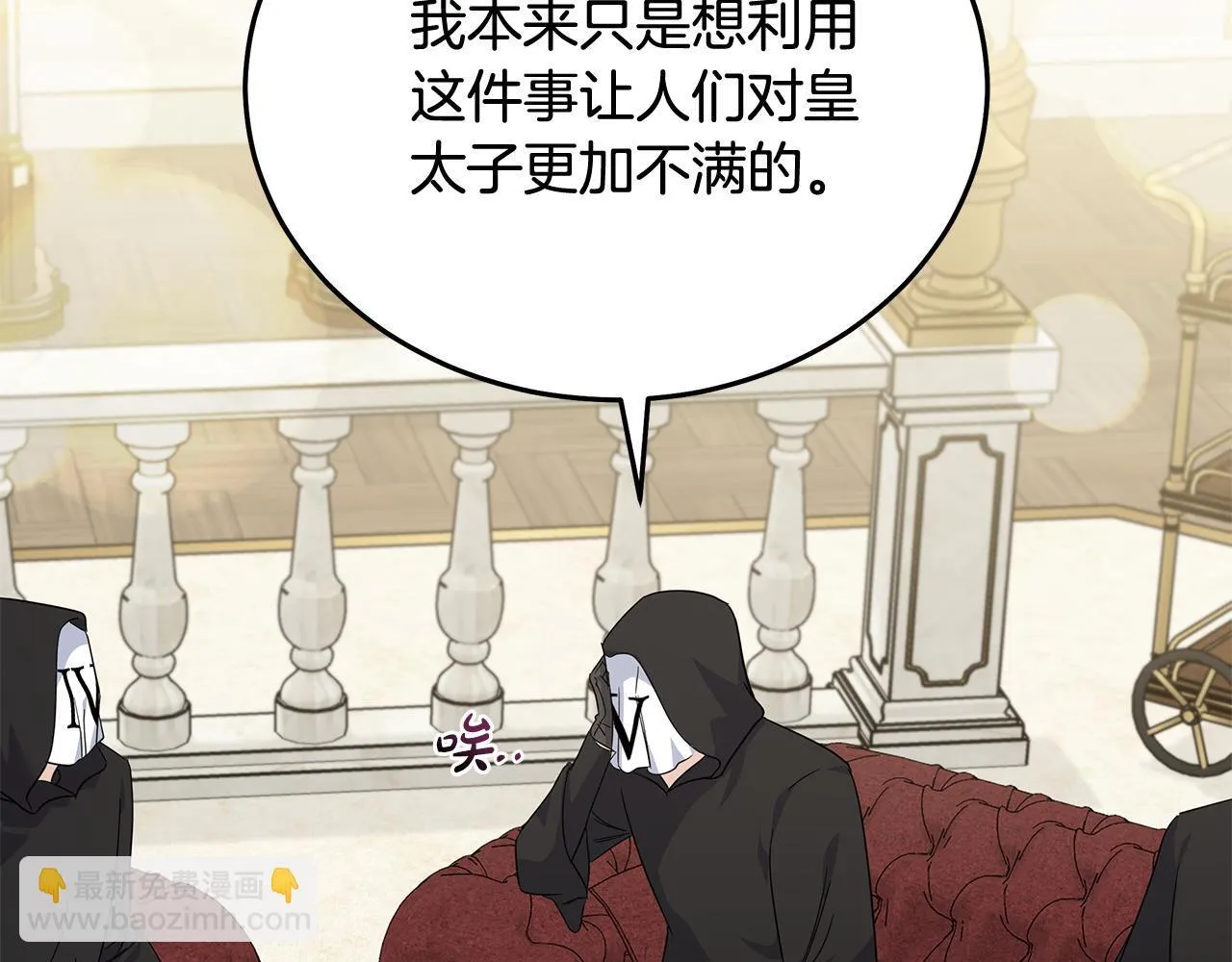 第203话 时机已到 第105页