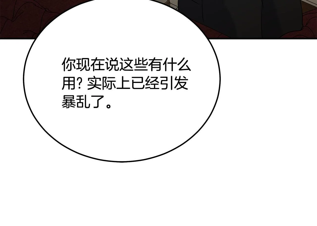 第203话 时机已到 第107页