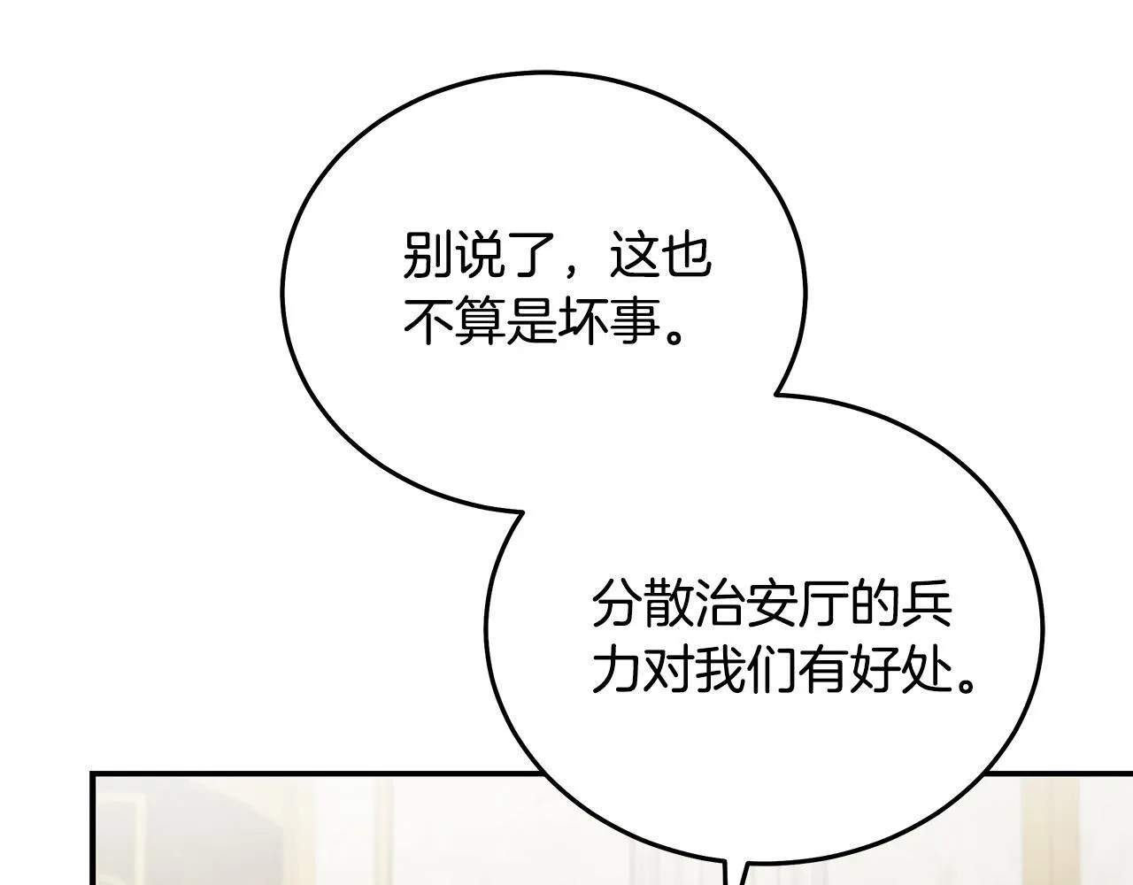 第203话 时机已到 第108页
