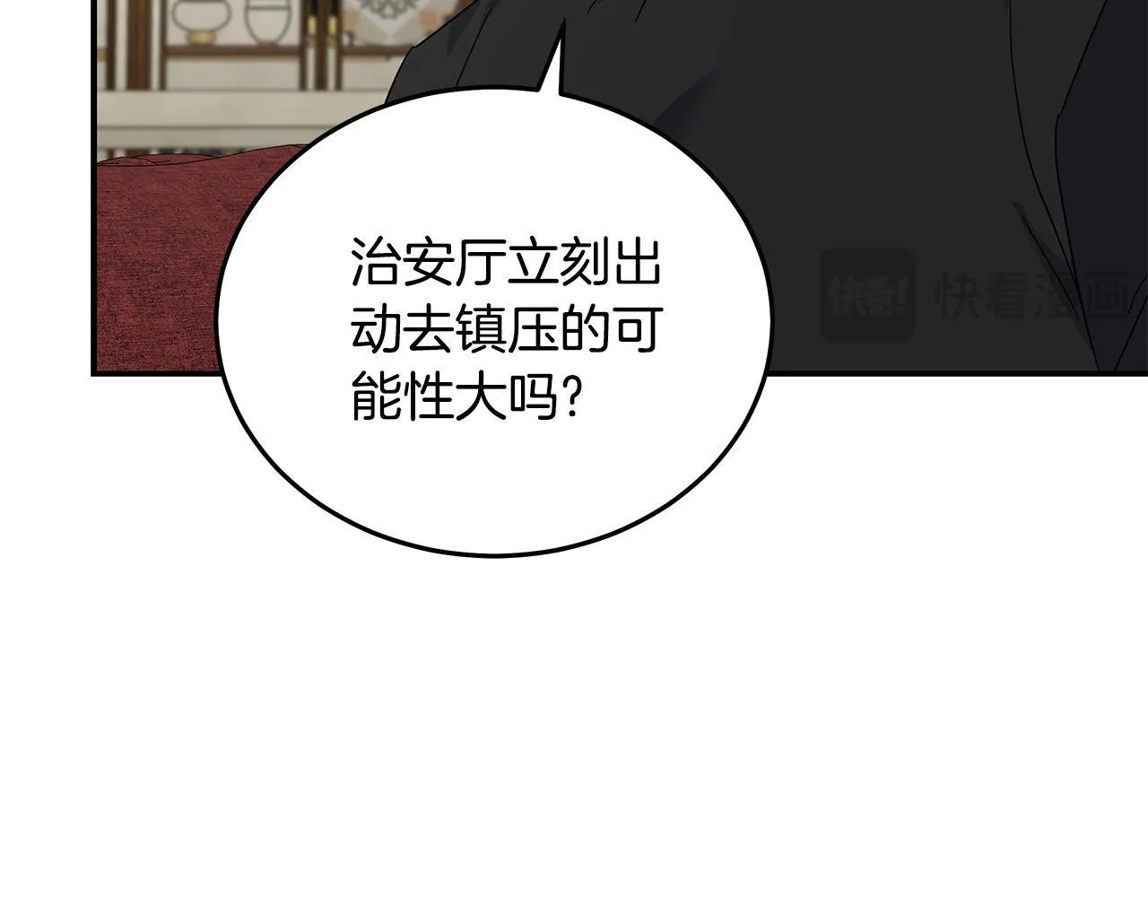 第203话 时机已到 第110页