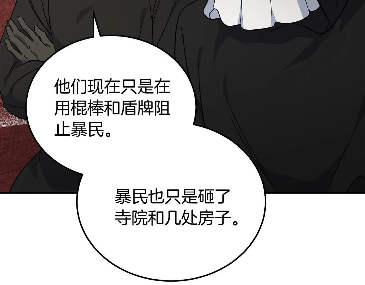 第203话 时机已到 第112页
