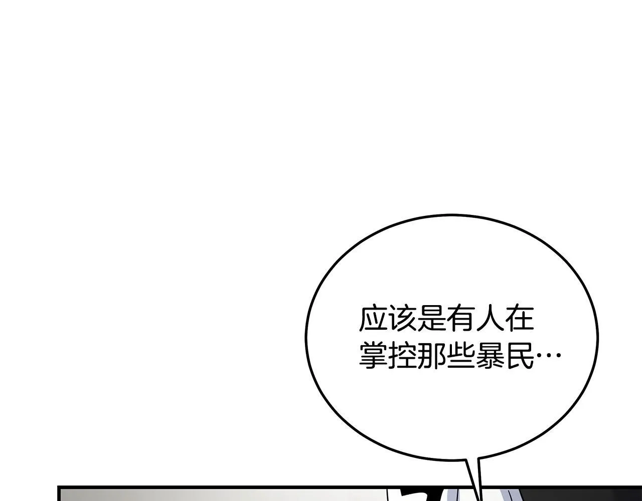 第203话 时机已到 第113页
