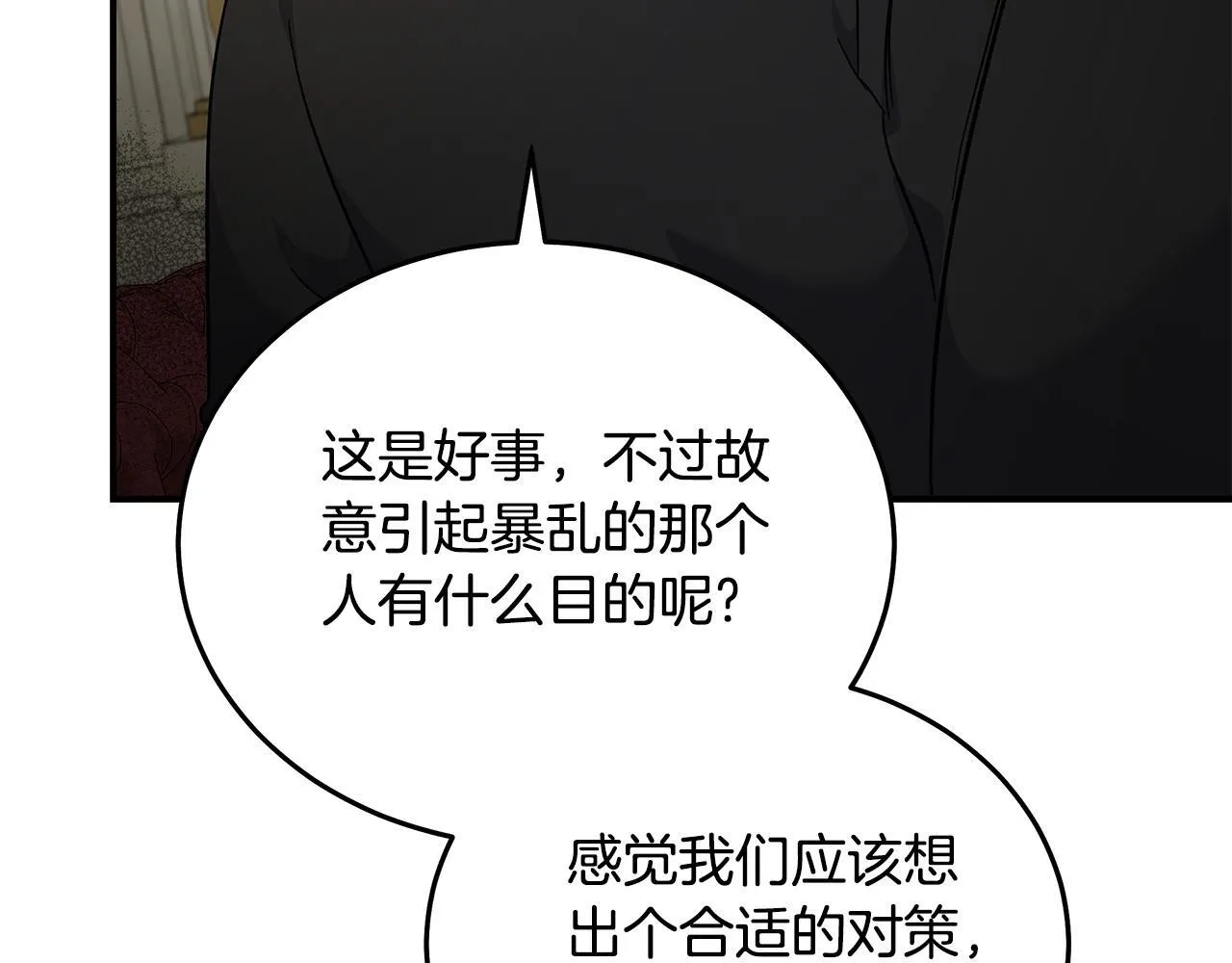 第203话 时机已到 第115页